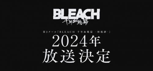 死神千年血战篇第三季最新爆料,生死较量,命运交织的终极对决 第2张 死神千年血战篇第三季最新爆料,生死较量,命运交织的终极对决 第2张