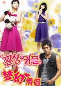 梦幻情侣在线观看,浪漫邂逅,甜蜜在线之旅 第2张 梦幻情侣在线观看,浪漫邂逅,甜蜜在线之旅 第2张