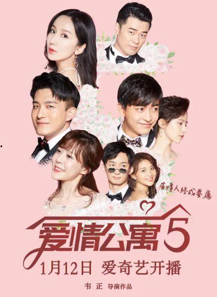 爱情公寓5最新爆料,新角色加盟,悬念迭起,揭秘神秘恋情! 第2张 爱情公寓5最新爆料,新角色加盟,悬念迭起,揭秘神秘恋情! 第2张