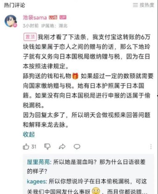 换装网红被男友爆料了视频,男友揭露背后真相 第3张 换装网红被男友爆料了视频,男友揭露背后真相 第3张